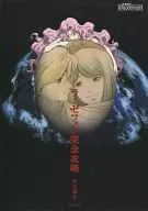 Ataque completo de Razevon