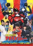 Folleto Hikonin Sentai Akibaranger : ¡Gran expedición a Nakano!