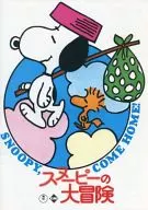Pamphlet Snoopy's Great Adventure (Part 2)
