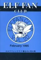 ELF FAN CLUB vol. 20 Spring but Winter