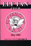 ELF FAN CLUB vol. 21 Genuine Haru no Go