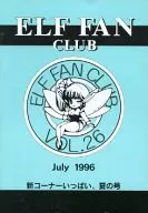 ELF FAN CLUB vol.26新專櫃滿滿，夏之號