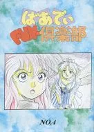 Bubii FUN - Club Vol. 4