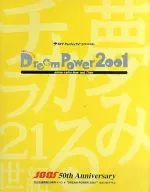 Brochure : Dream Power 2001 ーアニメ Radio Now and Then -