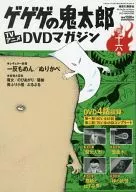 隔週刊 ゲゲゲの鬼太郎 TVアニメDVDマガジン 2014年 1/7号