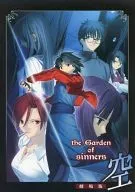 劇場版 空の境界the Garden of sinners(第1章から第3章)
