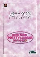 List of DOKIDOKI PRETTY LEAGUE players