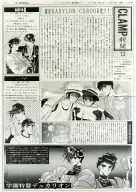 Clamp Newspaper 13