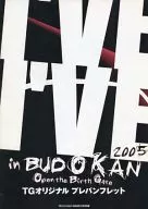 I' VE in BUDOKAN 2005-Open the Birth Gate - TG original pre-brochure