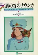 NAUSICA IN THE VALLEY OF THE WIND NAUSICAÄ OF THE VALLEY OF THE WIND