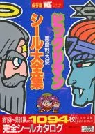 仙魔大战恶魔VS.天使贴纸大全集