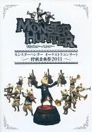 Pamphlet MONSTER HUNTER Orchestra Concert - Hunting Music Festival 2011