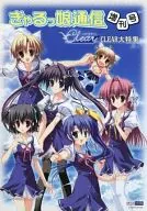 GIGGLE Musume Tsushin Extra Edition CLEAR Special Edition