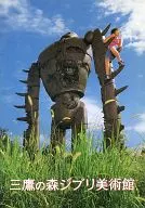 Museo Ghibli de folleto