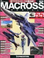 Newly revised MACROSS CHRONICLE Macross Chronicle No. 55