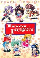 Idol Project CHARACTER BOOK