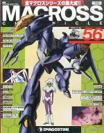 Newly revised MACROSS CHRONICLE Macross Chronicle No. 56