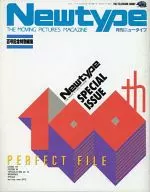 Newtype SPECIAL ISSUE 100th(月刊ニュータイプ1993年7月号付録)