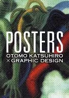 有贈品)POSTERS OTOMO KATSUHIRO×GRAPHIC DESIGN