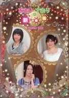 Pamphlet Aoi Saori's New Program (` ・ ω ・ ´) -doya 100 -