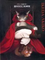 Dayan a la tierra de las maravillas Exposición de arte original de Akiko Ikeda