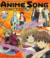 ANIME SONG COLLECTION 2005 SPRING (アニメディア, May 2005, Appendix 2)