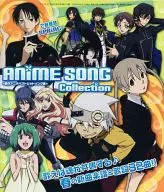 ANIME SONG COLLECTION 2008 SPRING (アニメディア, May 2008, Appendix 1)