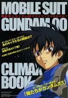 MOBILE SUIT GUNDAM 00 Climax BOOK! (Animage, May 2008, Appendix 2)