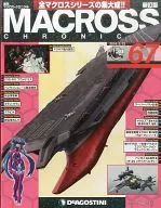 New edition MACROSS CHRONICLE Macross Chronicle No. 67