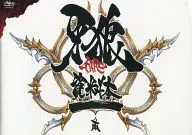 牙狼(GARO)スペシャルー白夜の魔獣ー 資料本