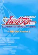 KALEIDO STAR OFFICIAL FANBOOK 『 Promised Amazing Fan Book 』
