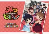 場刊MIZOO！