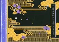 下天之华梦灯插图收藏