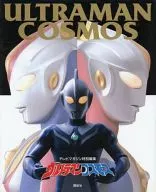 ULTRAMAN COSMOS