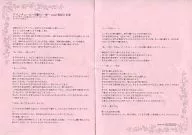 Avanture - A Forbidden Night - vol. 2 Teachers and Students Stella Worth Benefits SS Paper