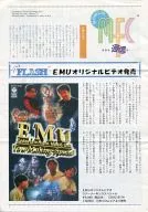 MFC Communication Graduation M Fan Club Paper No. 1