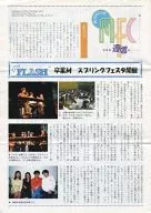 MFC通信Graduation M Fan Club Paper No.3