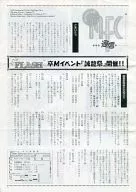 MFC Communication 1999 Graduation M Fan Club Paper No. 1