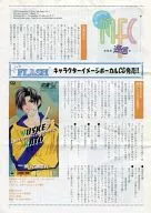 MFC通信1999 Graduation M Fan Club Paper No.2