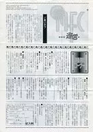 MFC Communication 1999 Graduation M Fan Club Paper No. 3