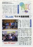 MFC Communication 1999 Graduation M Fan Club Paper No. 4