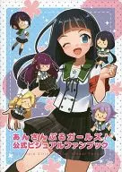 Ansan Buru Girls! Official Visual Fan Book