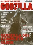 GODZILLA