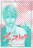 广播剧CD男装校(4)特典FUNBOOK