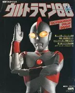 ウルトラマン80 ULTRAMAN FILM BOOK