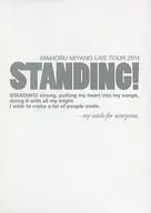 パンフレット 宮野真守 MAMORU MIYANO LIVE TOUR 2011ーSTANDING!ー