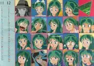 THE RETURN OF LUM URUSEI YATSURA Fan Club Communication Paper Vol. 14