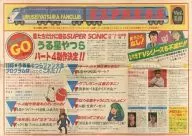 THE RETURN OF LUM URUSEI YATSURA Fan Club EXPRESS Vol. 18