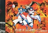 Material de Samurai Shodown IV: Amakusa's Revenge