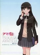 聖誕之吻絢辻詞MEMORIAL BOOKLET特典